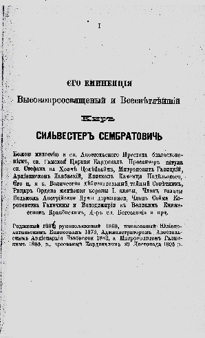 Sylvestr Sembratovych