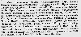 Yosyp Sembratovych