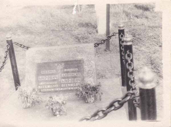 Tomb of Ioanna Mirovich 