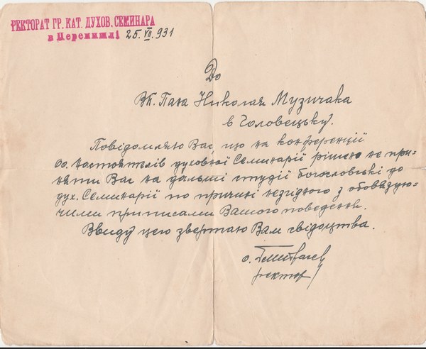 Document from seminary
