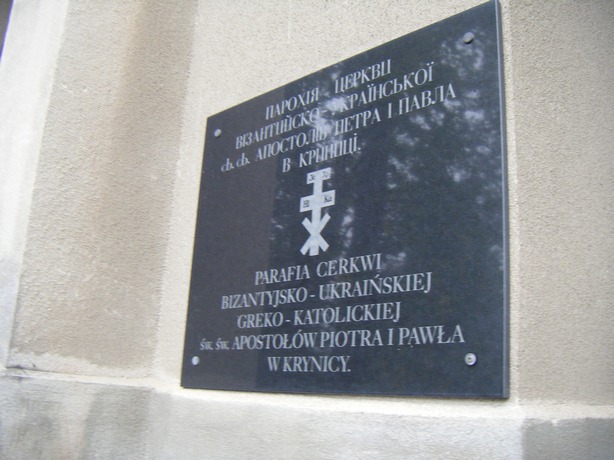 Церква в Криниці