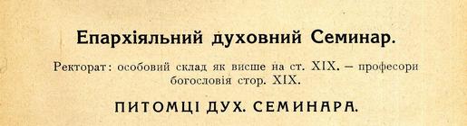 Shematyzm of Przemysl, Sambor, Sanok eparchies for 1930.